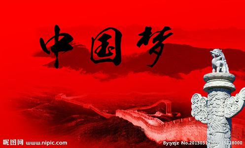 我的中国梦（曼德勒福庆孔子课堂  李雪桃）