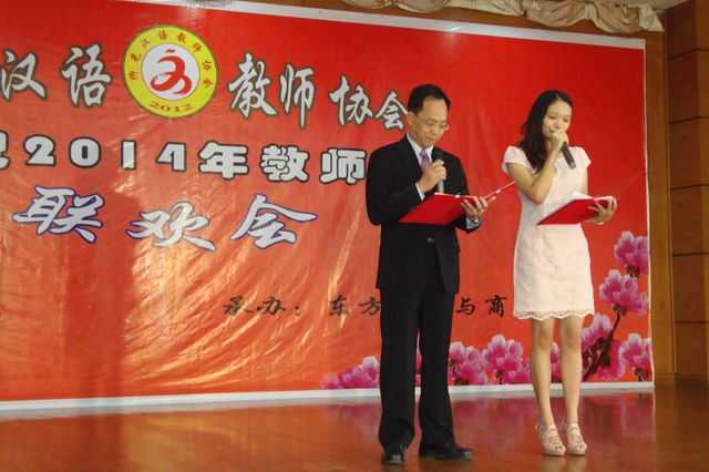 缅华教师协会庆祝2014年教师节 （华轩）