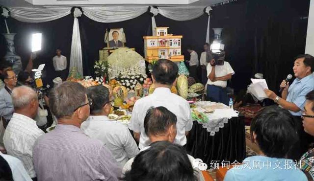缅华侨领李先瑾先生追悼会在李府举行  中缅各界纷纷发唁电表哀痛