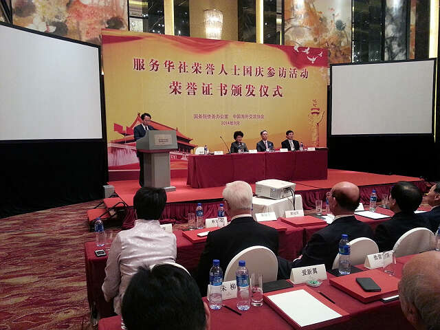 本网站荣誉董事长赖松生先生参加65周年国庆节活动（华轩）