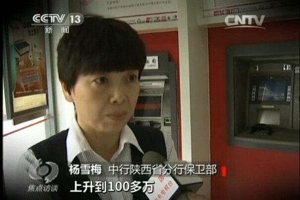 ATM机，还能安全地取款吗？