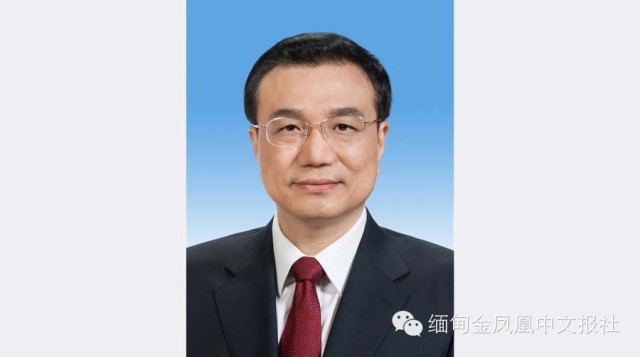 中国总理李克强在《金凤凰》上发表署名文章 :《携手开创中国—东盟关系美好未来》