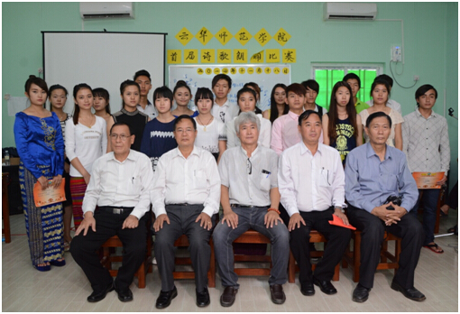 曼德勒云华师范学院举办中文诗歌朗诵比赛 （宝翠兰）