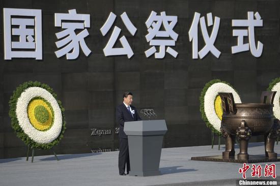 习近平在南京大屠杀死难者国家公祭仪式上的讲话
