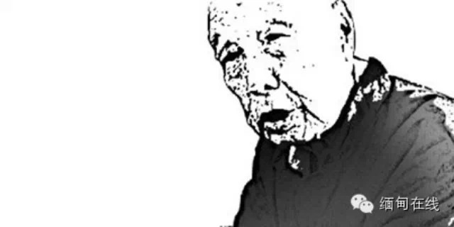 金三角的“中国孤军”末代将军雷雨田离世