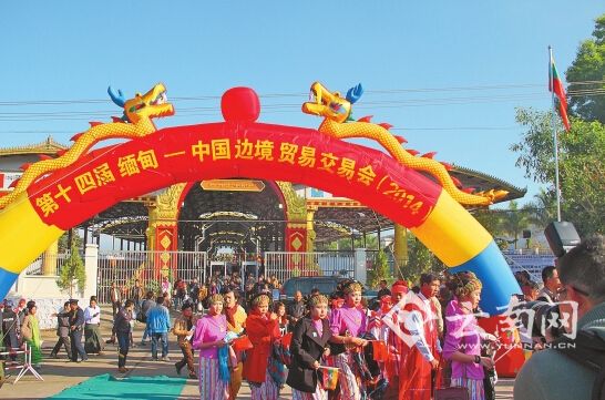 缅甸人眼中的边交会 要充分发挥优势找商机