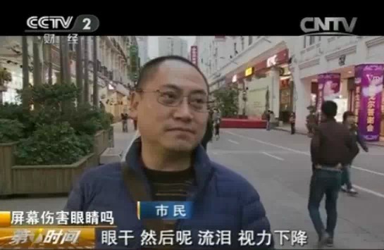 躺被窝看微信刷手机 眼角膜疾病找上门！