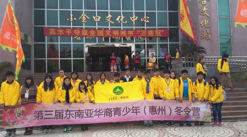 曼德勒新世纪22名师生“中国寻根之旅”惠州冬令营圆满返校 （王文波）