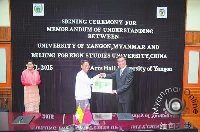 中缅两国著名大学签署合作备忘录