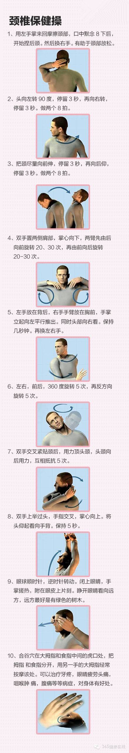 史上最全保健操，想练哪里练哪里！