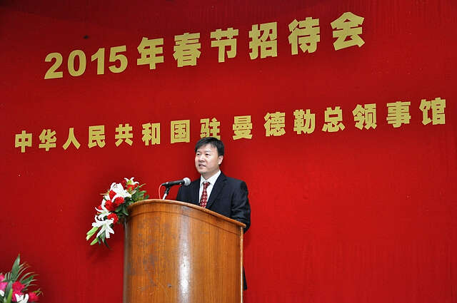 2015年中华人民共和国驻曼德勒总领事馆春节招待会（李美新报道 侯宝强摄影）