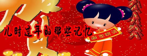 过年啰！(朱徐佳 洛杉矶)