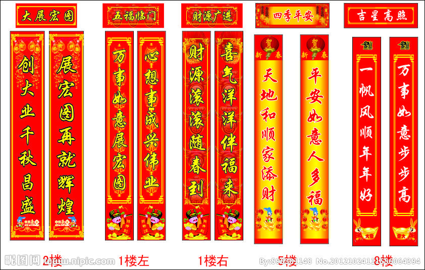 迎佳节，送喜联 (了因)