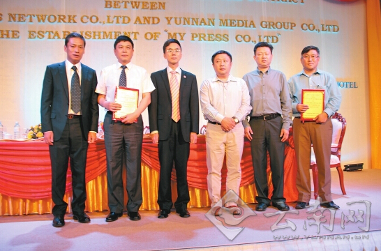 滇缅携手 开创媒体合作新模式
