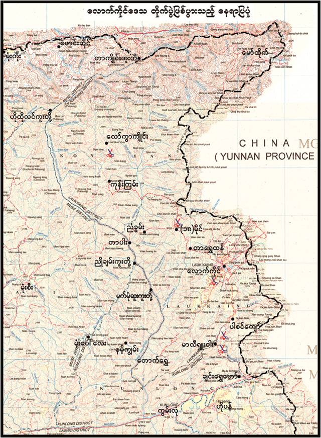 缅甸政府军收复18英里十字路口附近高地 (旭光)