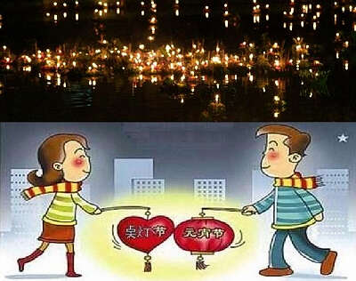 元宵观灯思伊人 （倩兮）