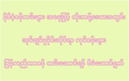 缅甸政府安排公务人员重回果敢地区执行行政任务 （旭光）