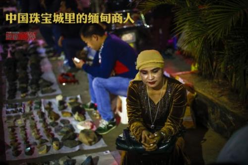 揭秘中国珠宝城里的缅甸商人