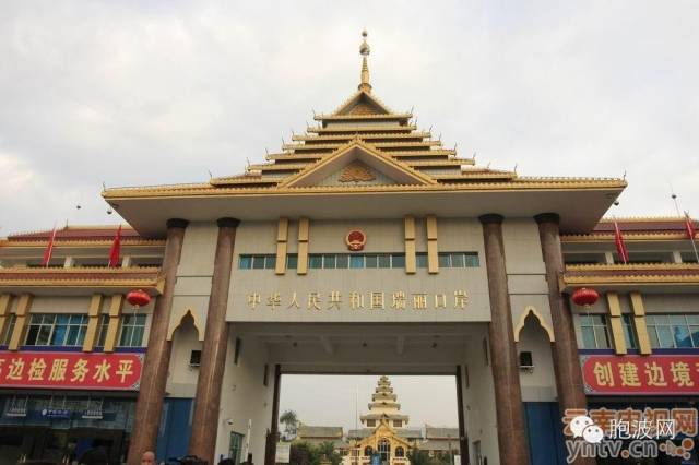 中国公民可持护照从陆路（瑞丽）口岸进入缅甸