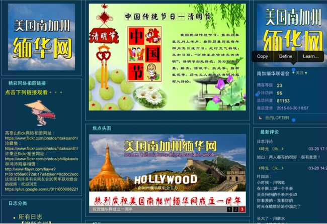 南加州缅华网周年茶会写实 (丘文）