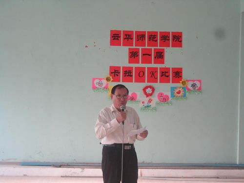 曼德勒云华师范学院举行学生歌咏比赛 （曼德勒云华师范学院  严芳妍）