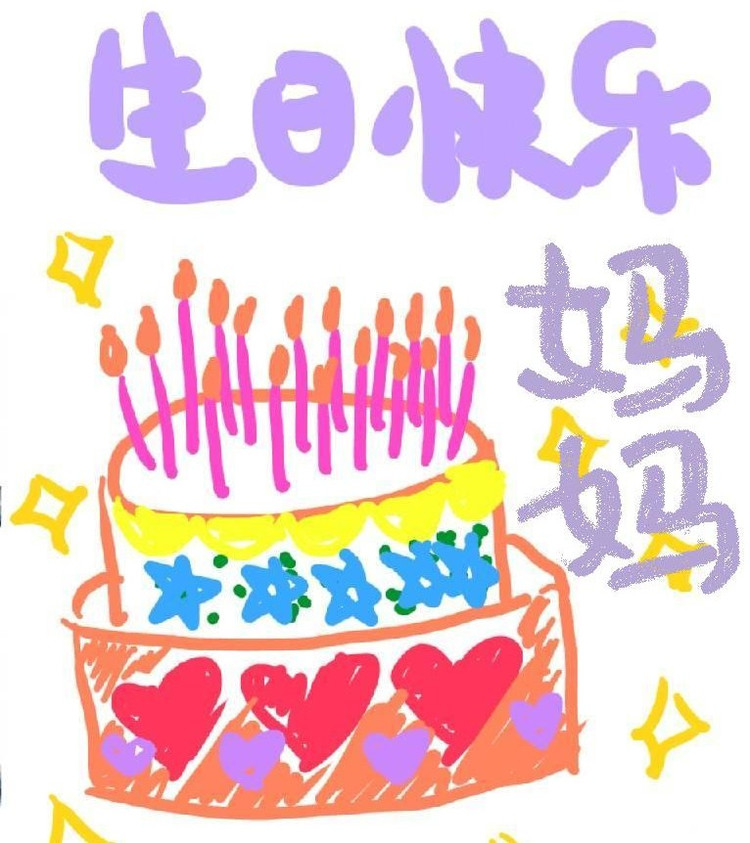 妈妈的生日 (叶国治  洛杉矶)