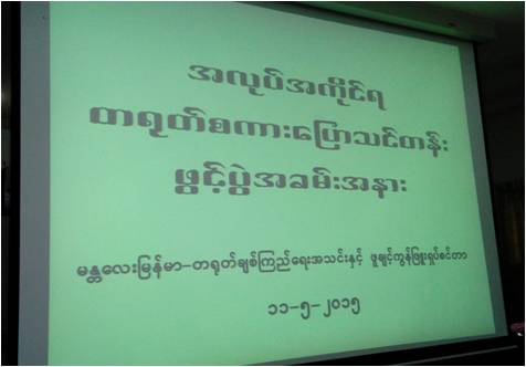 第一届就业汉语会话班开班典礼