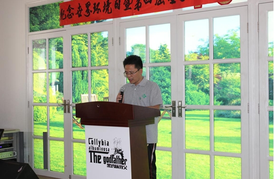 第四届“墨子绿色与和平奖”在北京大兴好开心农庄揭晓