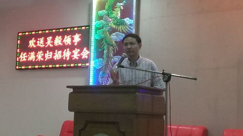 曼德勒各同乡会举行欢送吴毅领事任满荣归招待会