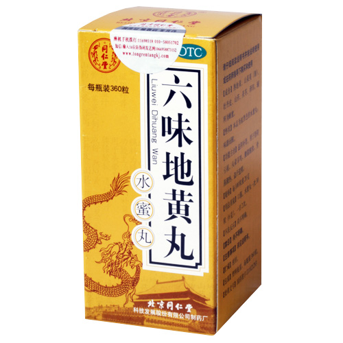 六味地黄丸的40种妙用