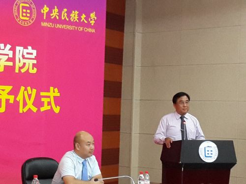 北京中央民大国际教育学院举行2015届毕业典礼