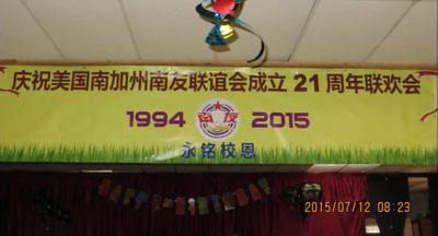 七 月 的 激 情 （叶国治  洛杉矶）