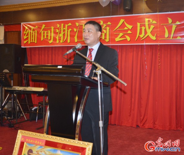 缅甸浙江商会在仰光成立(图)