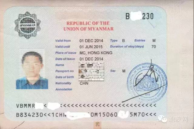 缅甸商务部出台外国人居留证和多次往返签证延期新规