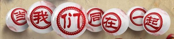 当我们同在一起（朱徐佳 洛杉矶）