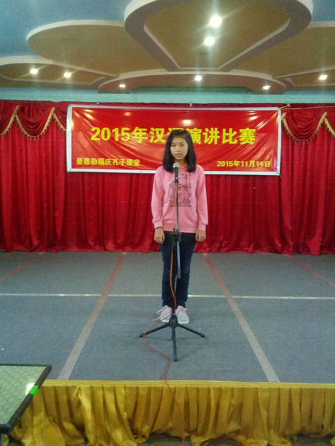 曼德勒福庆孔子课堂举行2015年汉语演讲比赛 (李美新报道)
