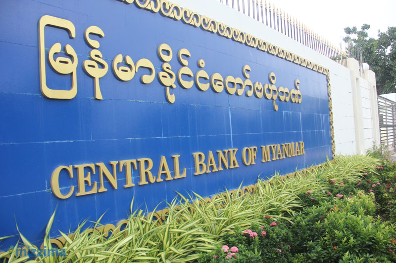 缅甸将在2016年初发放新一轮外资银行执照