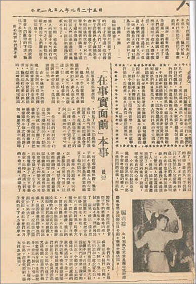 我的华中往事回忆（四）我们做过业余编辑(黄伟廷)