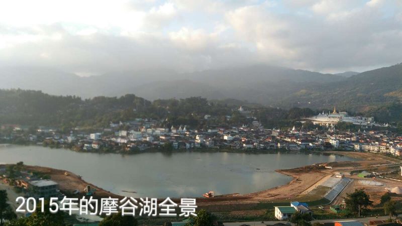 2015年缅甸之旅猎奇之四 宝石城摩谷湖的百年变迁(张新民)