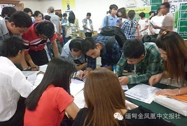 缅甸再办招聘就业会  哪些领域人才受大企业青睐？