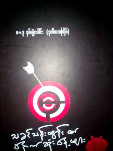 《德钦丹吞的最后日子》重新出版 (河边卒)