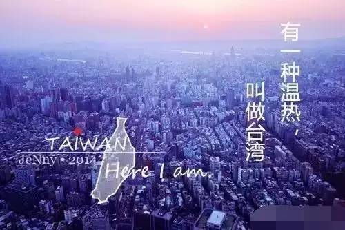 台湾之殇 | 大陆：因为我们没有共同的历史记忆 （关于台湾读到过的最好一篇文章）