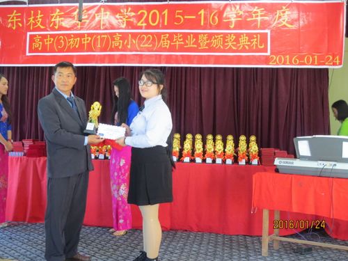 东华中学举行2015-2016年成绩优秀奖颁奖典礼暨毕业典礼