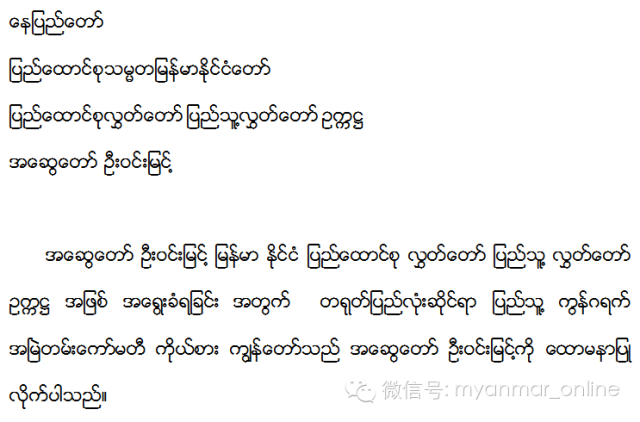 张德江：祝贺吴温敏当选人民院议长