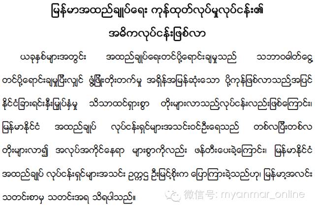 缅甸成衣加工成为制造业主导产业（中缅双语）
