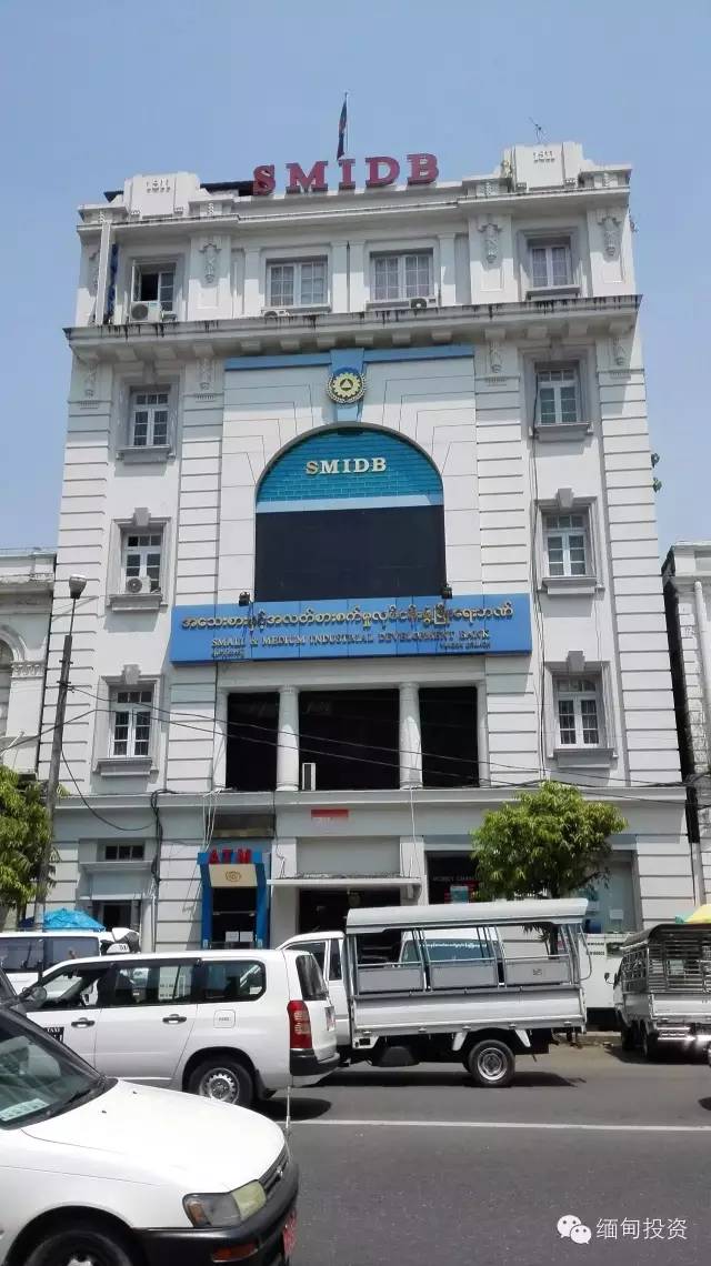 缅甸中小工业开发银行（SMIDB）将在未来三年提供1300亿缅币贷款