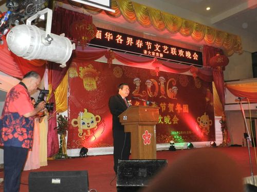 民盟荣誉主席吴丁乌出席缅华各界春节文娱晚会 （华轩）