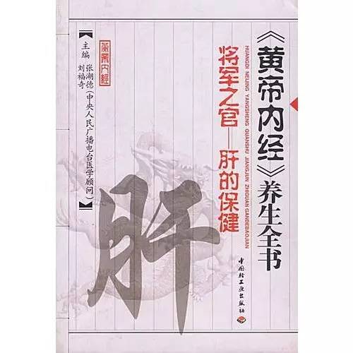百病从肝治！