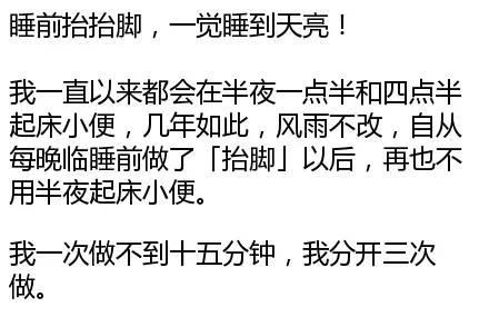睡前一个动作，半夜再也不会起来尿尿，让你一觉睡到天亮！
