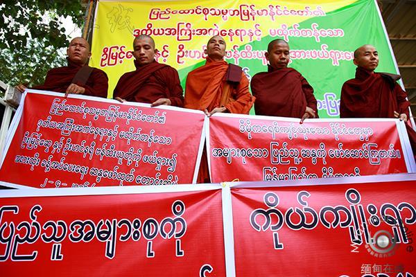 僧侣及百姓在仰光举行示威活动 抗议2位副总统